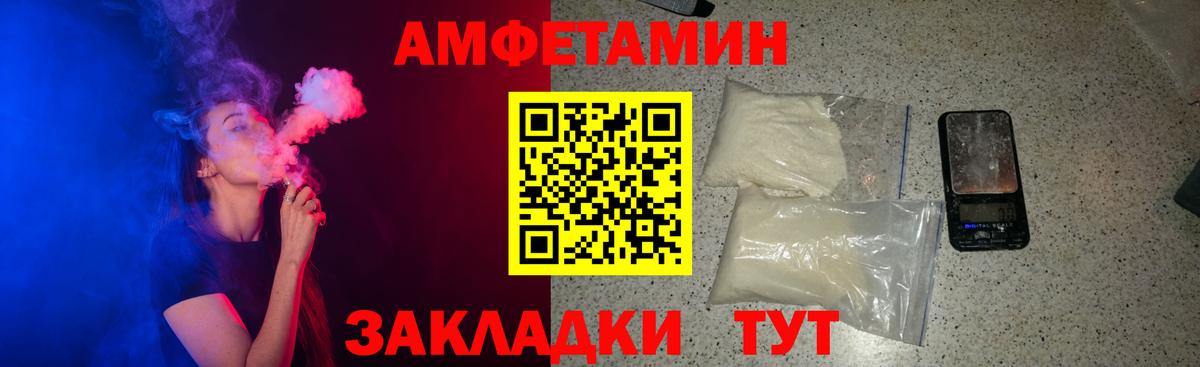 АМФ VHQ  Амфетамин  Amphetamine  Вход с VPN  Шуя 