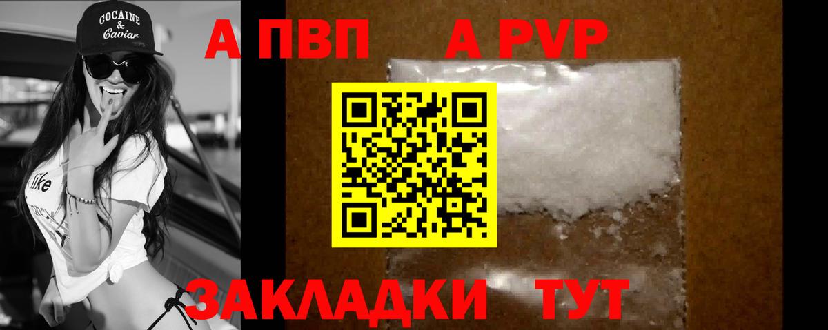 Alpha PVP крисы CK  Вход с VPN  A-PVP  Alfa_PVP СК КРИС  Шуя 