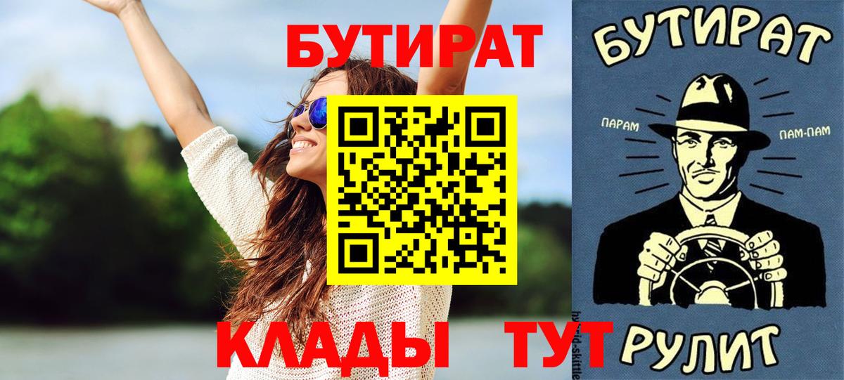 БУТИРАТ жидкий экстази Шуя