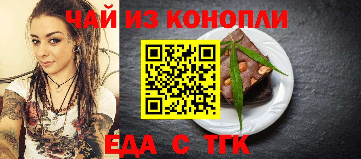 Шуя  Cannafood конопля  Вход с VPN 