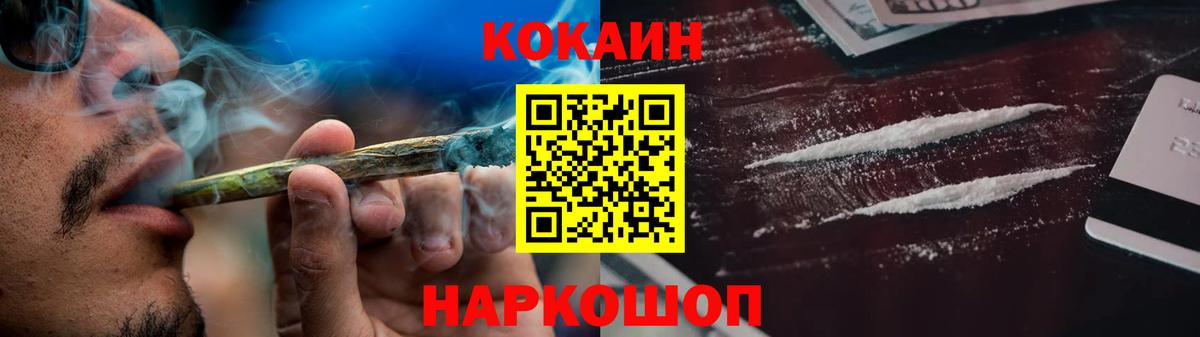 Cocaine FishScale Шуя