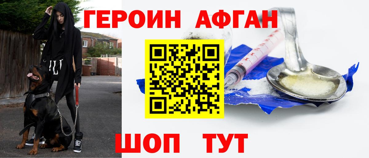 ГЕРОИН герыч  ГЕРОИН  Шуя  Вход с VPN 