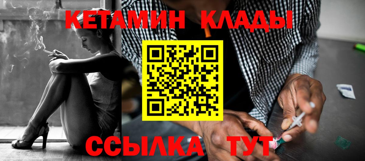 КЕТАМИН VHQ  блэк спрут ТОР  Вход с VPN  Шуя  Кетамин VHQ 