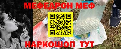 меф VHQ Комсомольск-на-Амуре