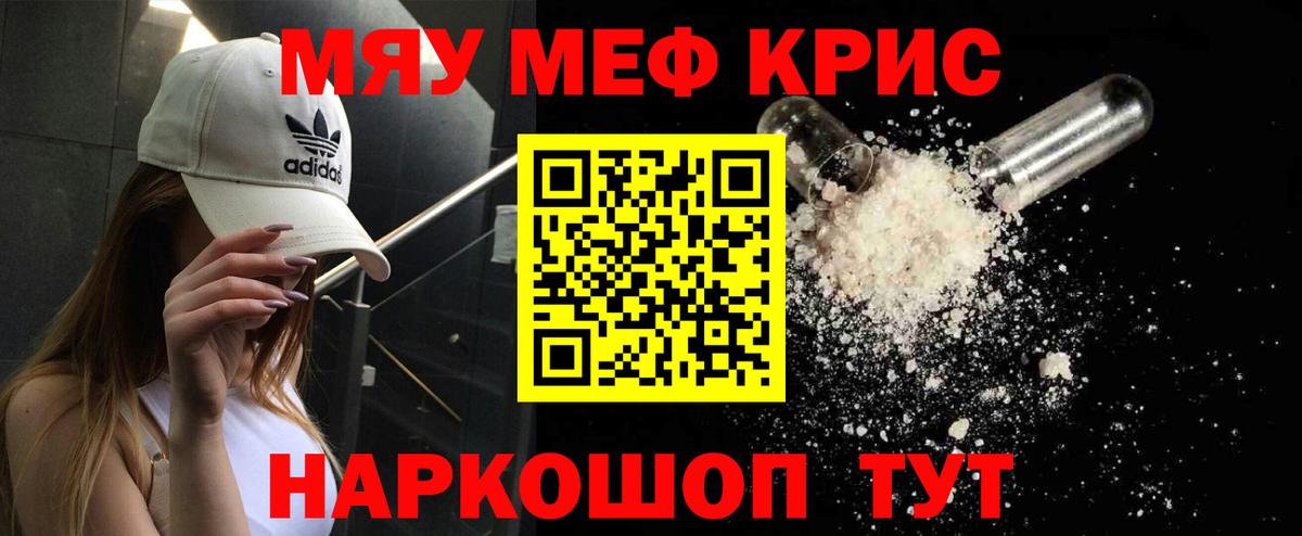 Меф  МЯУ-МЯУ  Шуя  Меф мука  Вход с VPN  Мефедрон мука 