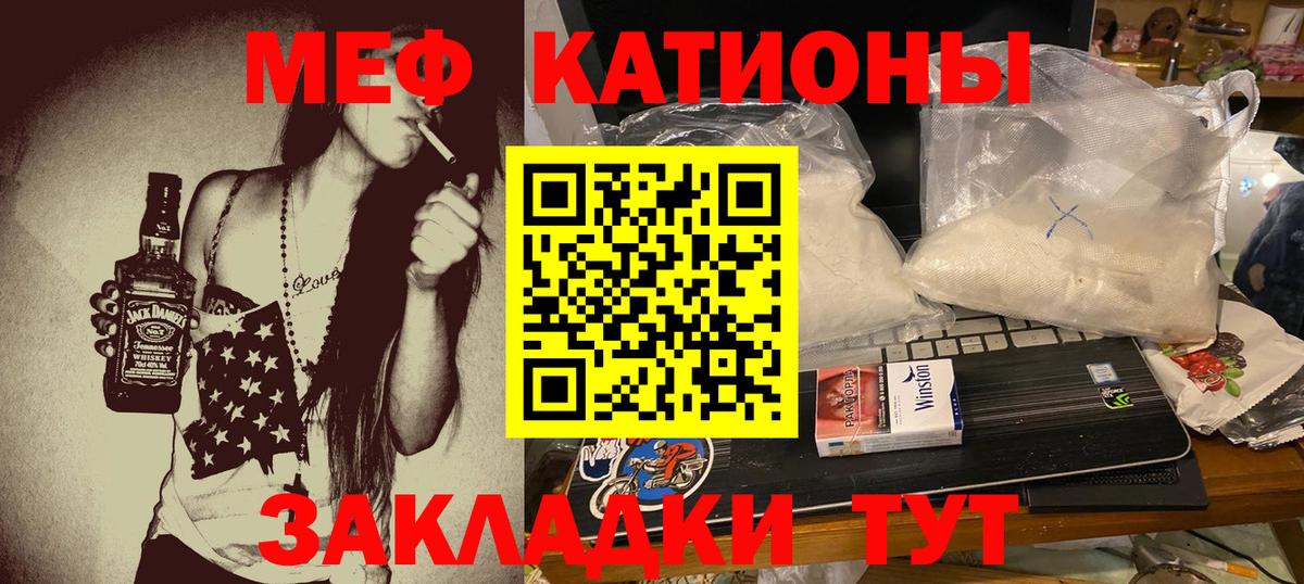 Мефедрон мука Шуя