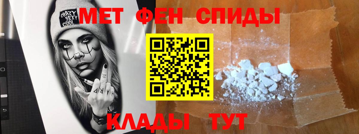 Шуя  МЕТАМФЕТАМИН Methamphetamine  МЕТАМФЕТАМИН  Вход с VPN 